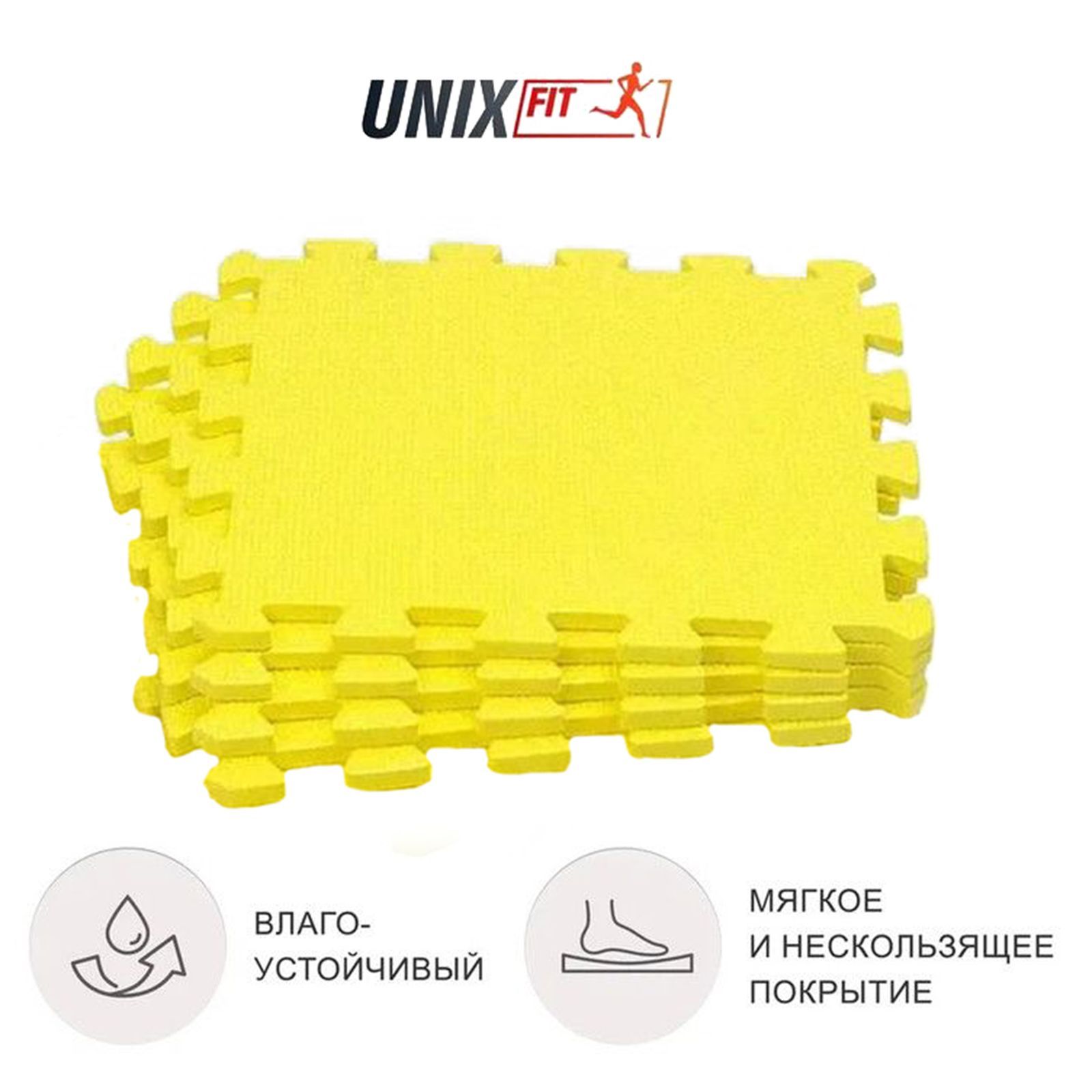 Коврик-пазл UNIX Fit влагостойкий для йоги и фитнеса, 30 х 30 х 1 см, желтый, 4 шт.