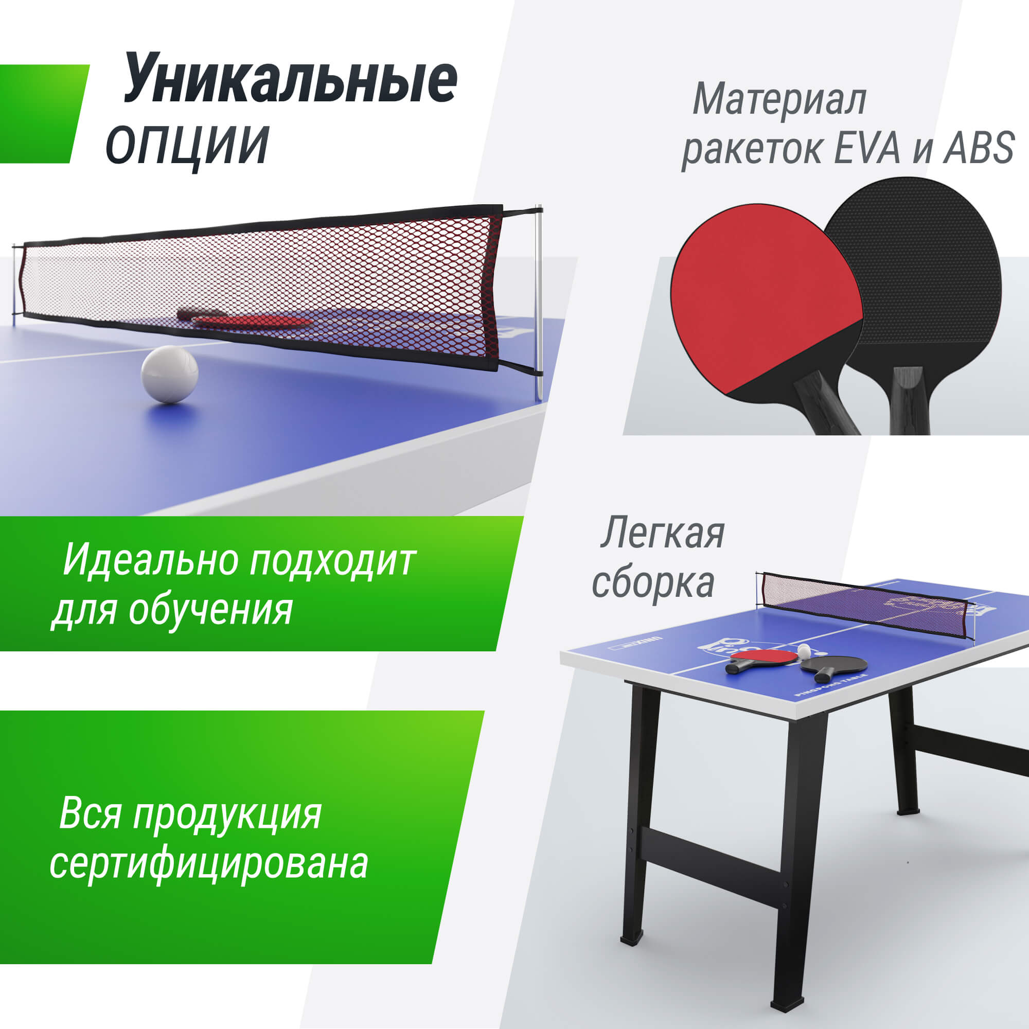 Игровой стол UNIX Line Настольный теннис (121х68 cм)