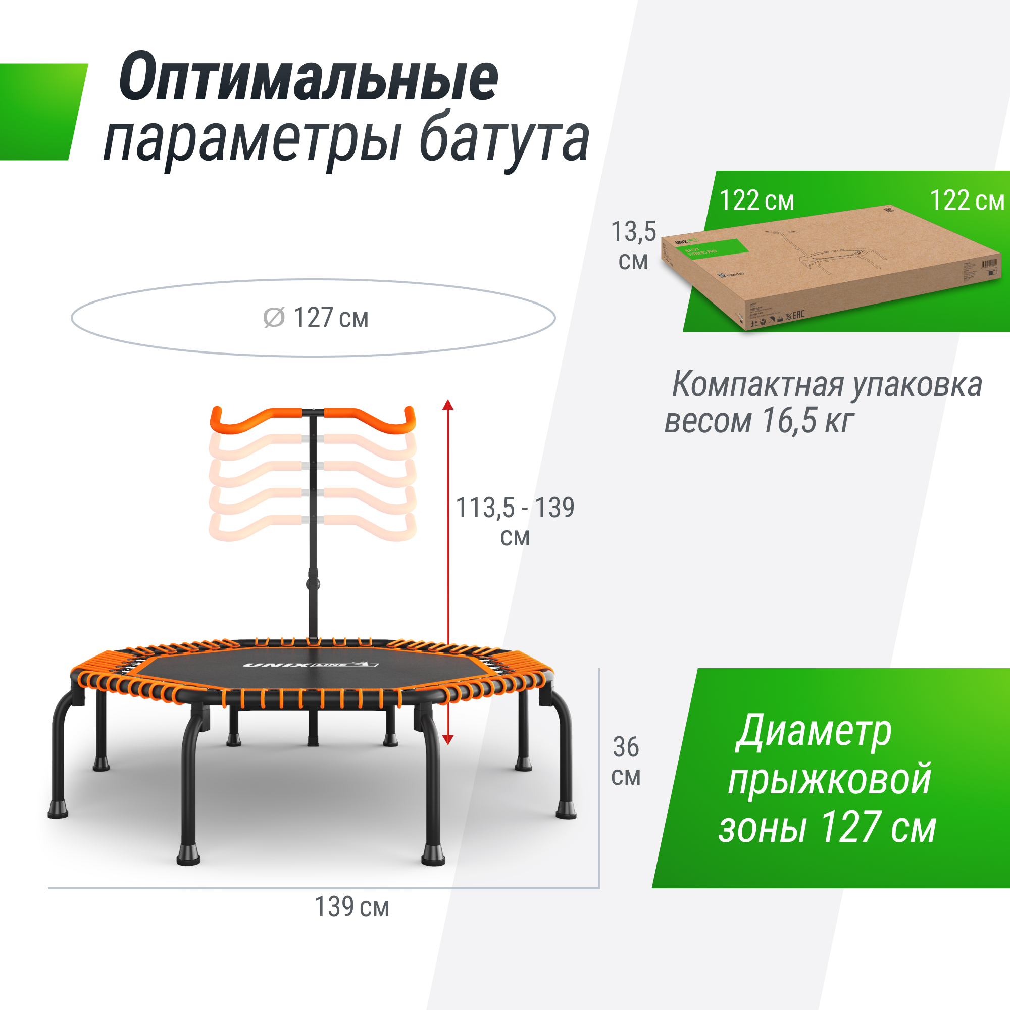 Батут UNIX Line FITNESS Premium (127 см) Orange
