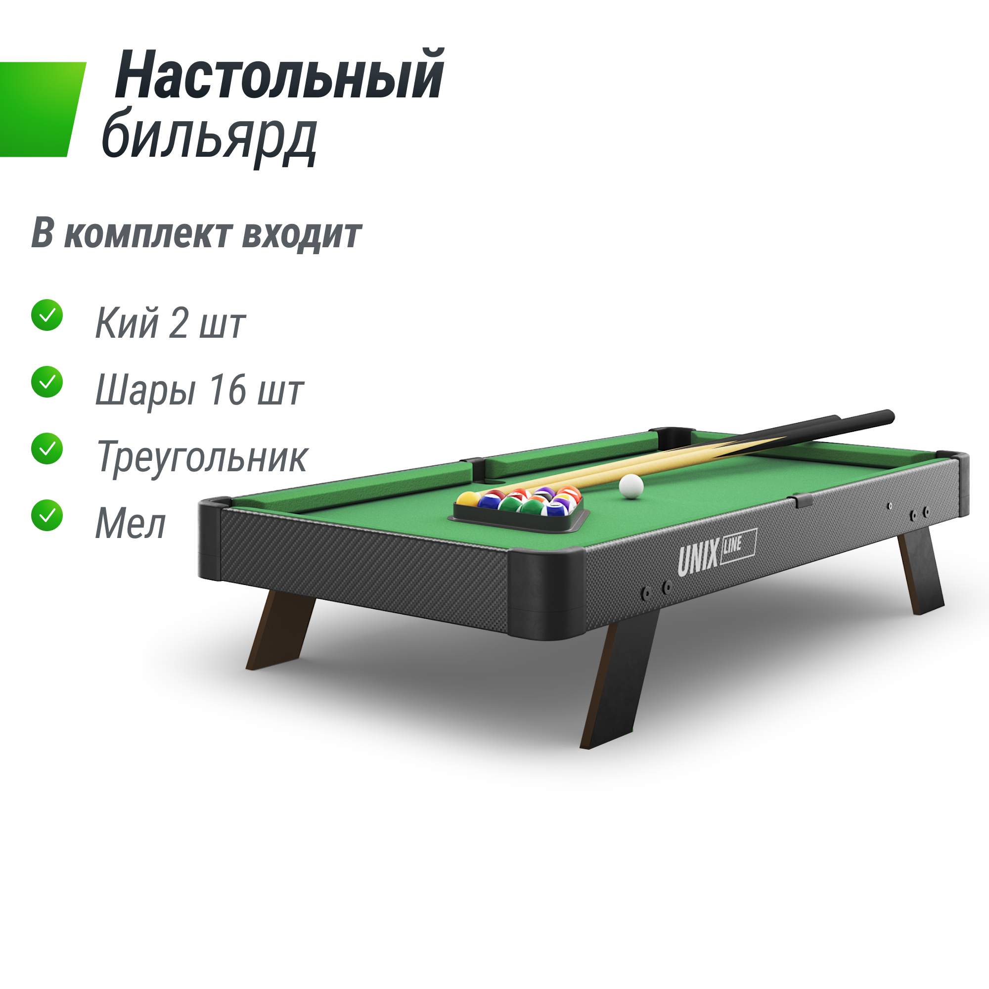Бильярдные столы — купить в Москве, цена от производителя
