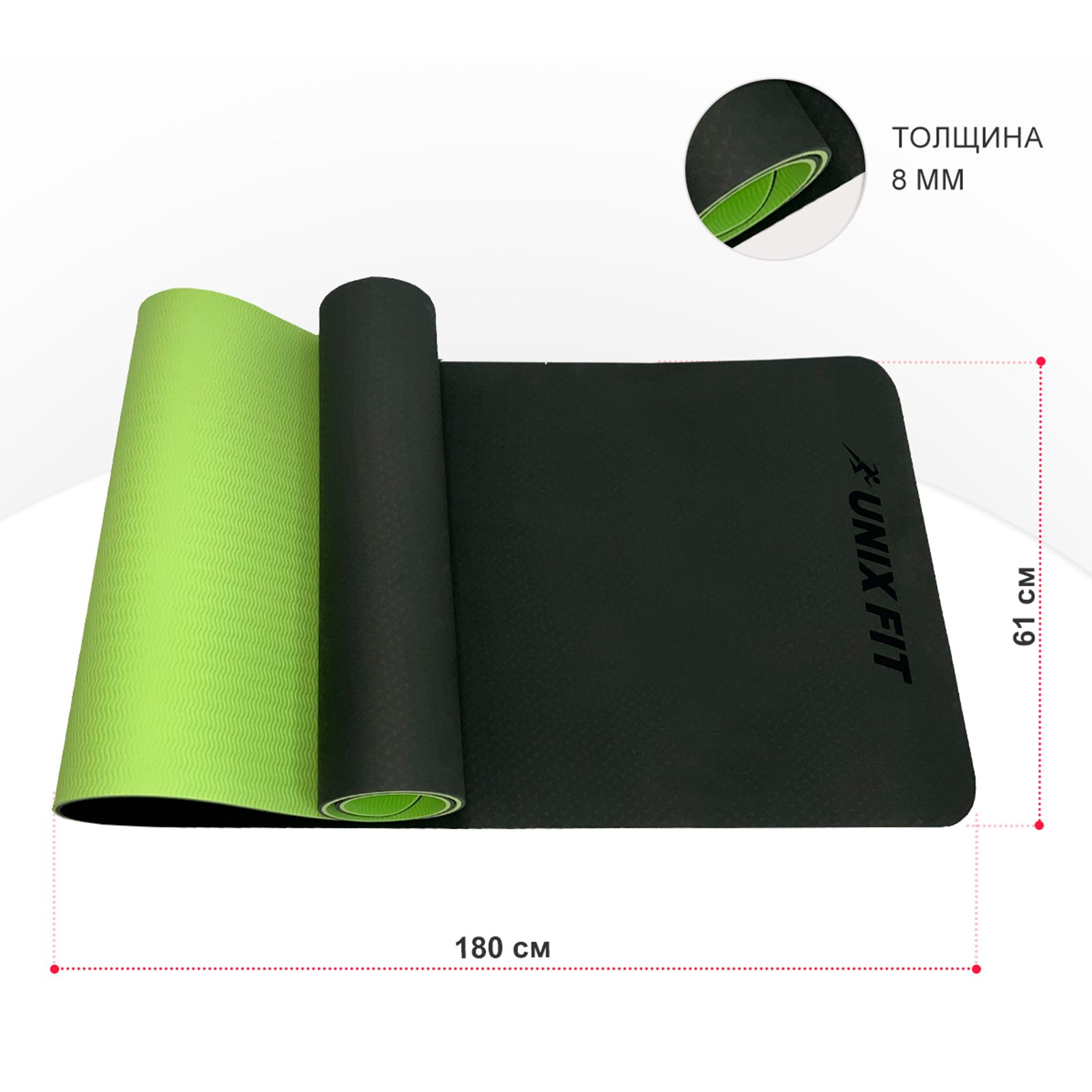 Коврик для йоги и фитнеса UNIX Fit двусторонний, 180 х 61 х 0,8 см, двуцветный, зеленый