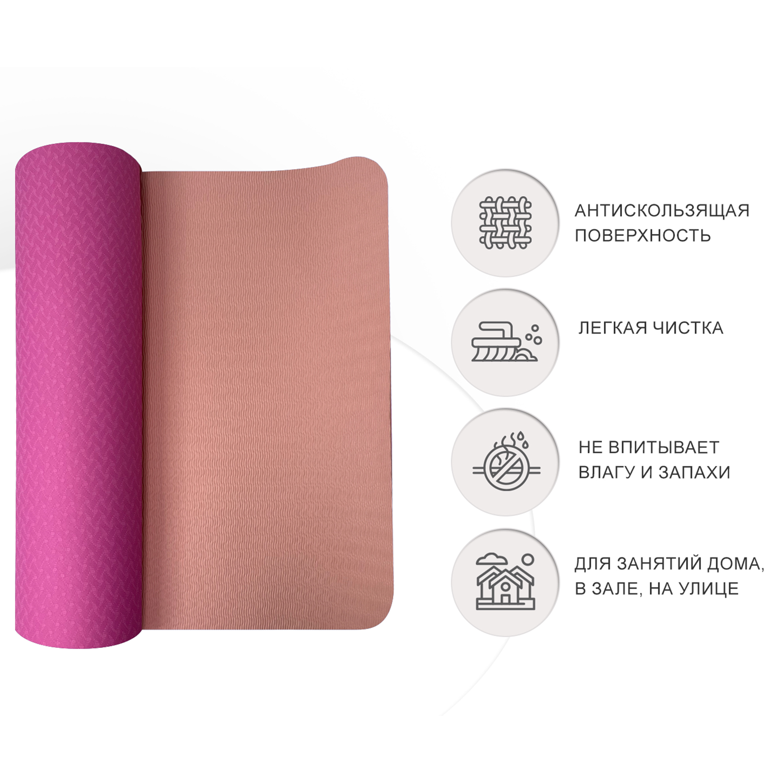 Коврик для йоги и фитнеса UNIX Fit двусторонний, 180 х 61 х 0,8 см, двуцветный, розовый
