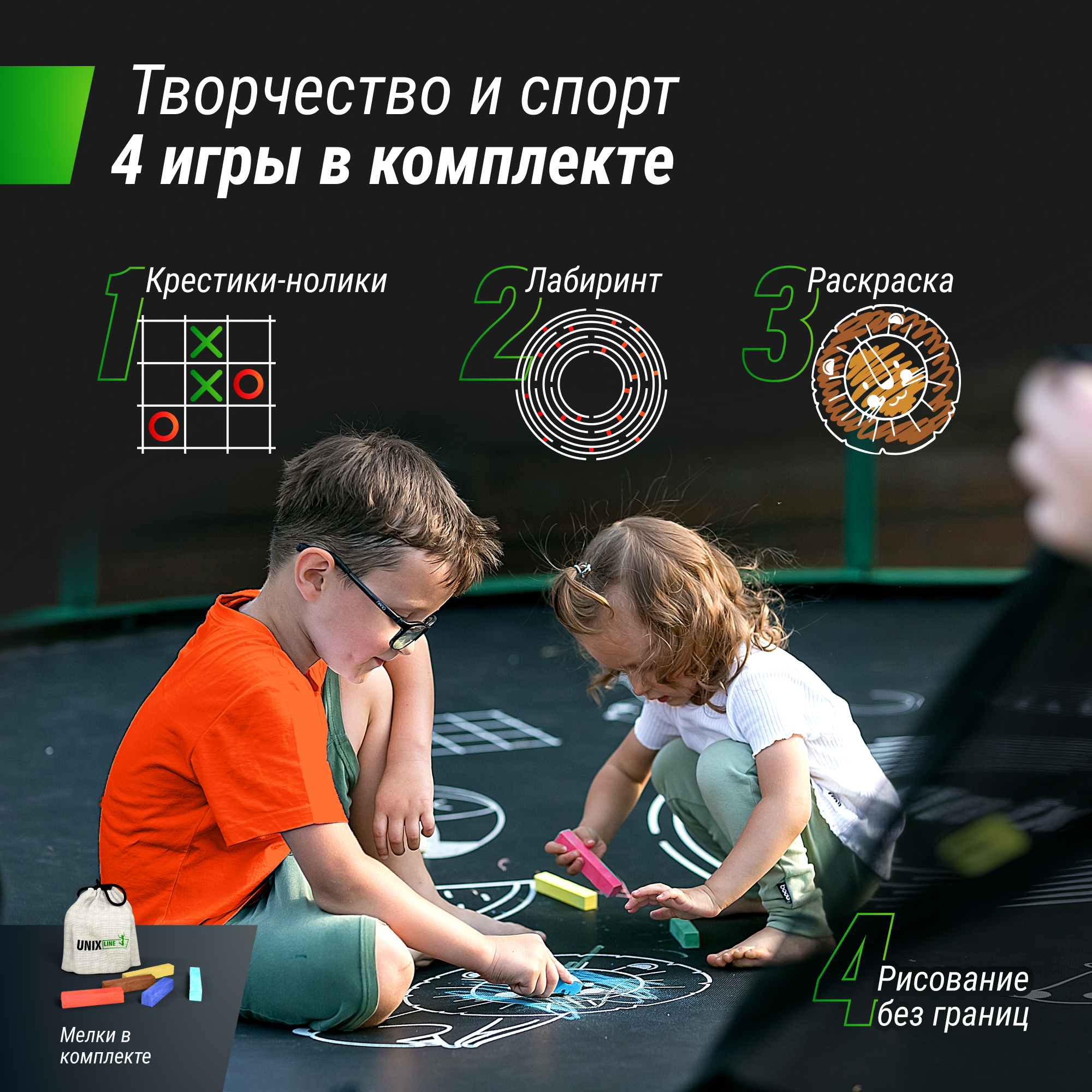 Батут UNIX Line SUPREME GAME 10 ft (green)
