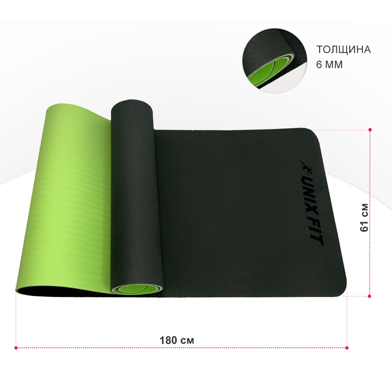 Коврик для йоги и фитнеса UNIX Fit двусторонний, 180 х 61 х 0,6 см, двуцветный, зеленый