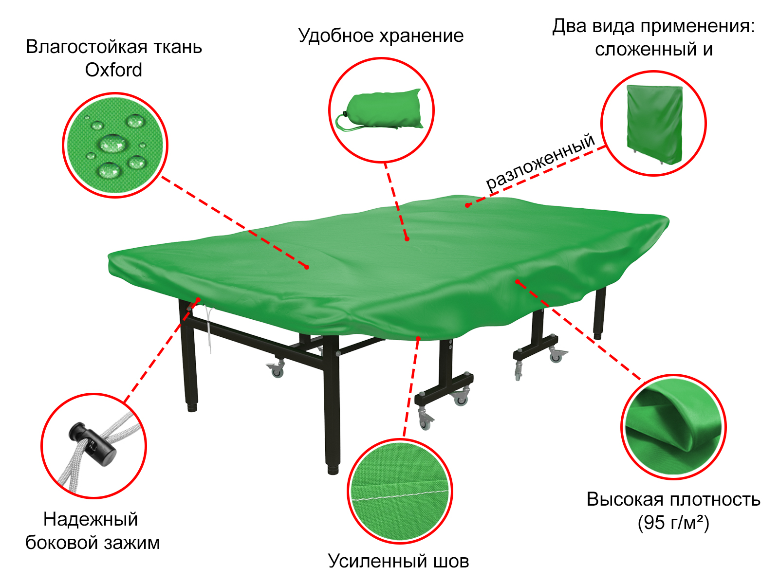 Чехол универсальный для теннисного стола UNIX Line (green)