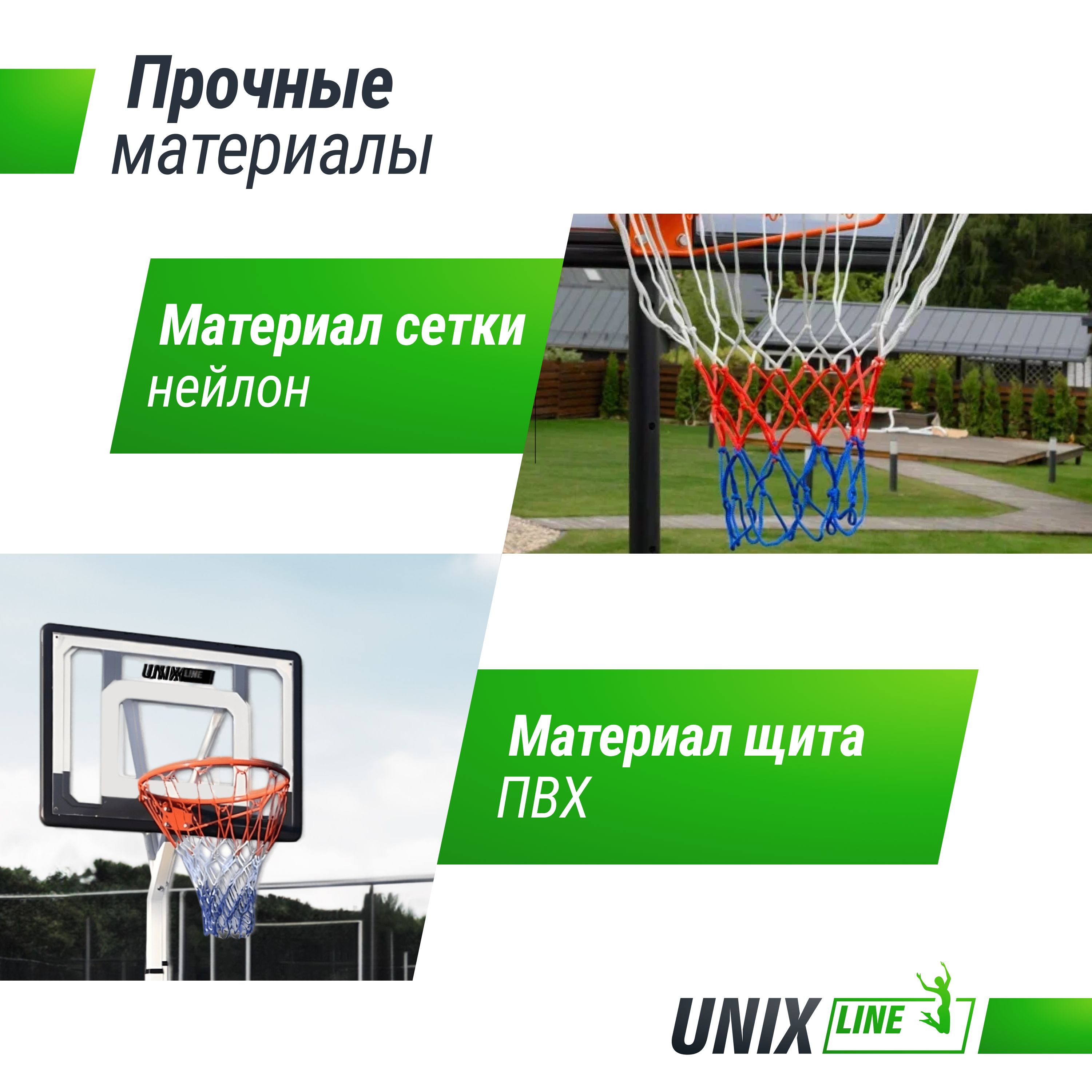 Баскетбольная стойка UNIX Line B-Stand 32"x23" R38 H210-260cm