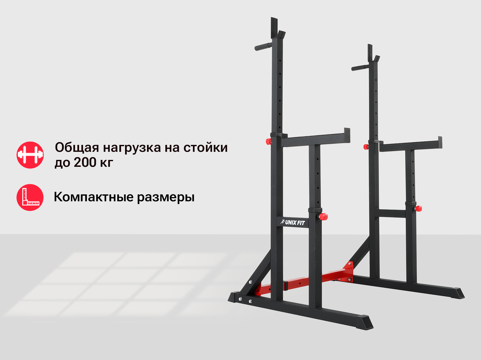 Как выбрать стойку для штанги