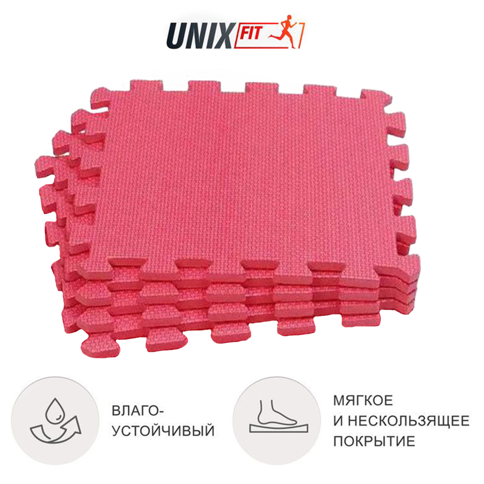 Коврик-пазл UNIX Fit влагостойкий для йоги и фитнеса, 30 х 30 х 1 см, красный, 4 шт.