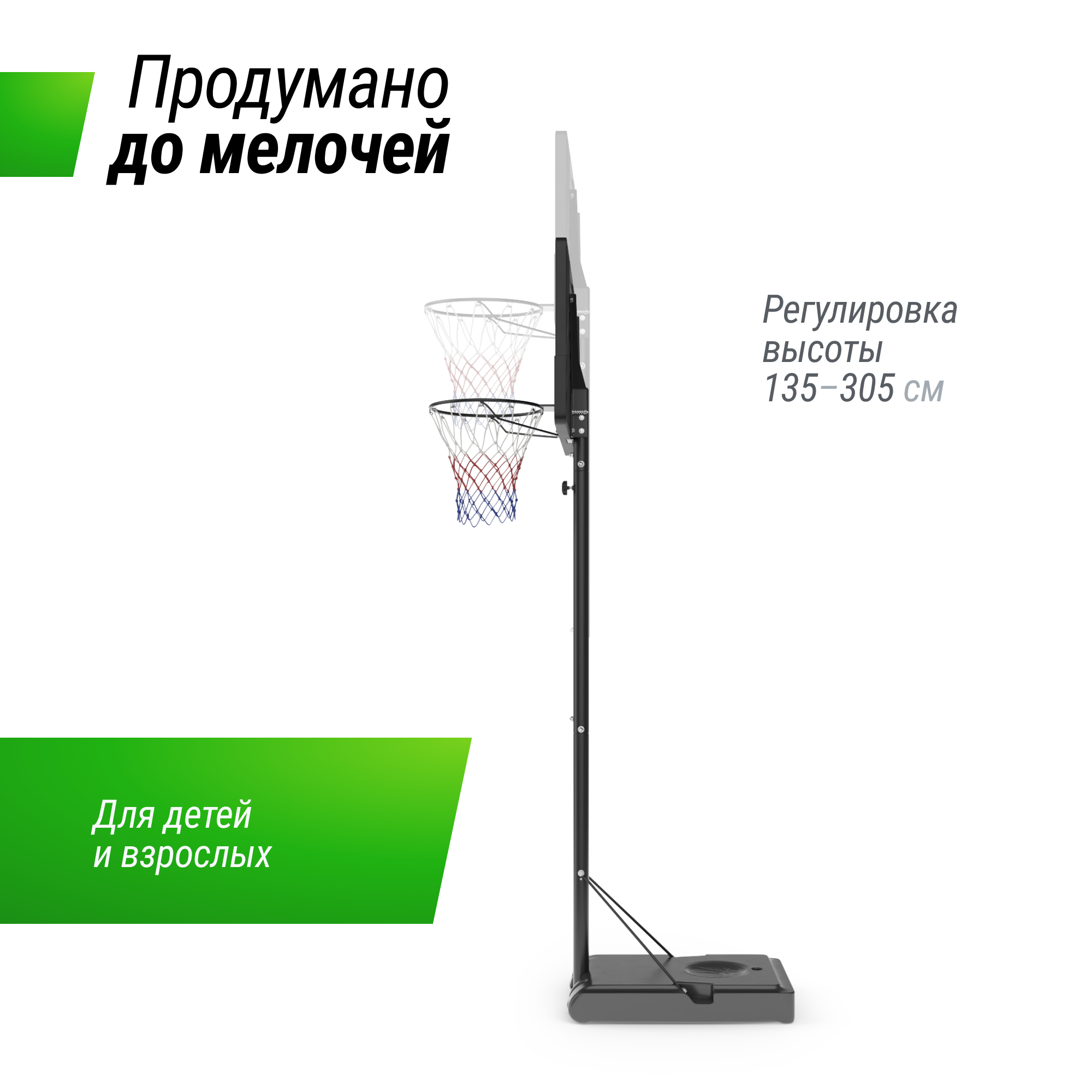 Баскетбольная стойка UNIX Line B-Stand-PE 44"x28" R45 H135-305 см
