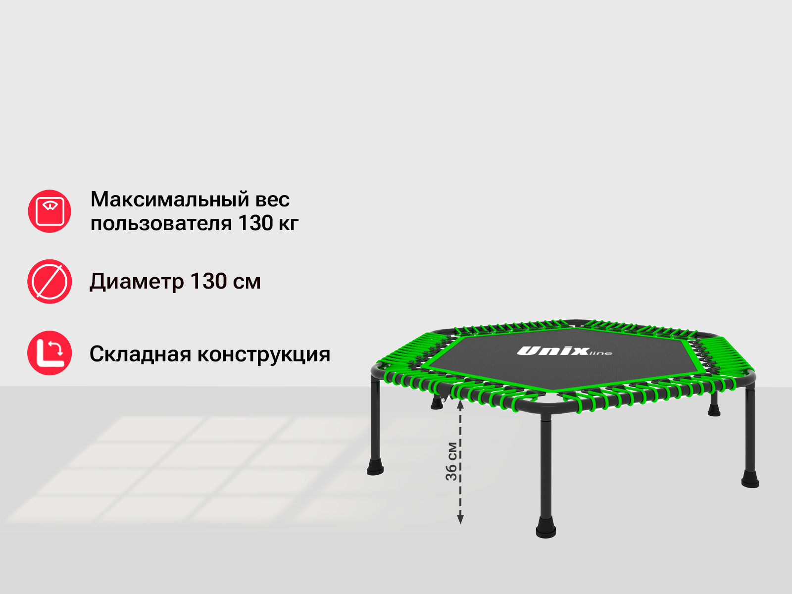 Батут UNIX Line FITNESS Lite Green (130 cm)