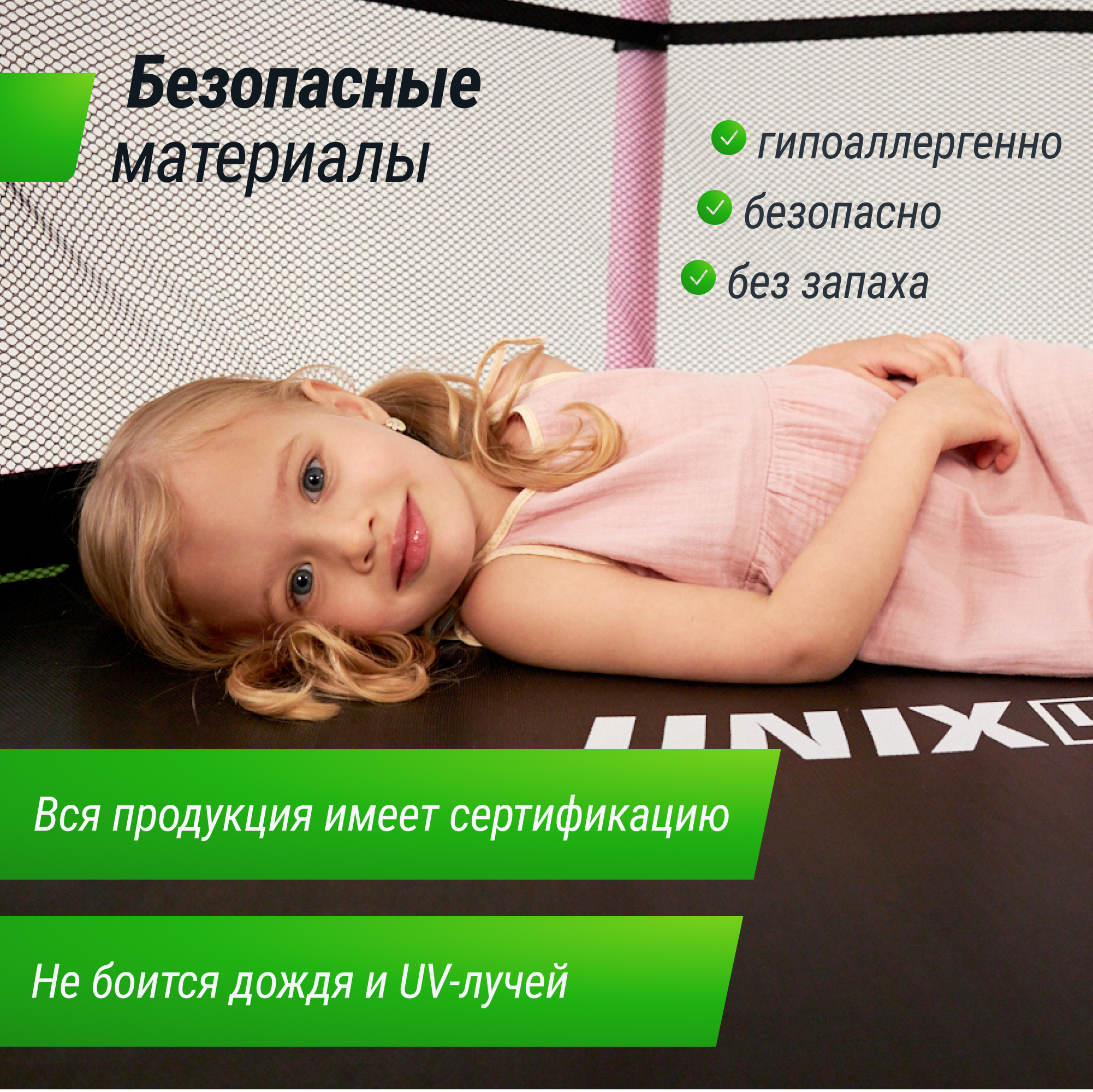 Батут UNIX Line Kids 4.6 ft Pink (140 cm)